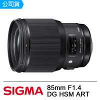 【Sigma】85mm F1.4 DG HSM ART(公司貨)