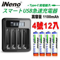 【iNeno】高容量 鎳氫 充電電池 1100mAh 4號/AAA 12顆入+鎳氫電池液晶充電器