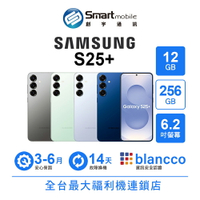 【創宇通訊│福利品】Samsung Galaxy S25+ 12+256GB 6.2吋 (5G) 音訊橡皮擦 長按側鍵呼叫Gemini