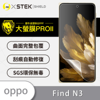 o-one大螢膜PRO OPPO Find N3 次螢幕滿版保護貼