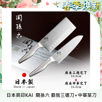 日本製貝印KAI匠創名刀關孫六 一體成型不鏽鋼刀-廚房三德刀+中華菜刀