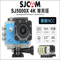 SJCam SJ5000X 4K高畫質 Wifi 防水極限運動攝影機