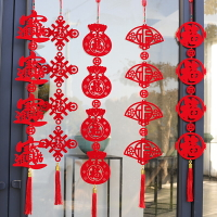 創意過新年搬家裝飾紅色植絨布中國結喬遷客廳布置門掛聯福字掛飾
