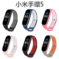 小米手環5 腕帶 手環 小米手環6 錶帶 充電線 保護貼 保護膜錶帶 替換腕帶 替換腕帶 透氣 撞色 雙色 矽胶手環
