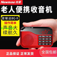 紐曼 N63收音機老人便攜式老年迷你袖珍fm廣播半導體可充電插卡