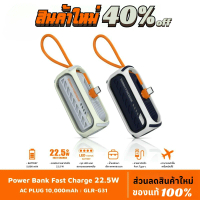 mini powerbank 5000mAh แบบพกพา fast charge 22.5W แบตสำรอง สายชาร์จในตัว พาวเวอร์แบงค์เสียบตูด พาวเวอ