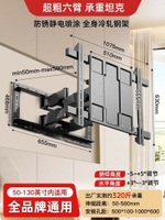 電視壁掛架 電視手臂架 電視架 電視機伸縮掛架旋轉折疊移動通用于小米海信創維TCL支架壁掛牆架『FY03196』