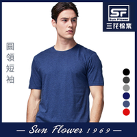 男短T恤 三花SunFlower彩色圓領短袖衫.男內衣