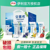 內地直送 - 安慕希原味临期酸奶整箱*盒清甜莓味希腊营养酸牛奶包装