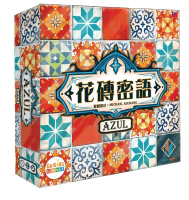 『高雄龐奇桌遊』 花磚密語 花磚物語新版 Azul 繁體中文版 正版桌上遊戲專賣店