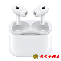 《南屯手機王》Apple AirPods Pro 2 (USB‑C) 搭配MagSafe充電盒