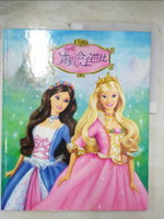 【書寶二手書T2／少年童書_EIH】真假公主芭比插畫故事書_林文範
