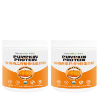 【美國 NaturesPlus 天然佳】有機南瓜籽植物性蛋白粉 2入(2入/858公克 男人的健康一刻不能等)