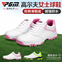 PGM專利新品 高爾夫球鞋 女士運動鞋子 防側滑鞋釘 超防水 秀氣