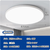 LED三防吸頂燈超薄圓形防水(三防-高亮超薄款37cm【雅白】38W三色) 