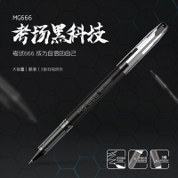 晨光MG-666中性筆筆芯黑0.5mm學生用考試專用黑筆mg666紅筆教師專用批改藍色簽字水筆黑色速干筆AGPB4501