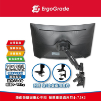 ErgoGrade快拆式電競曲面螢幕單臂支架(EGAUC10Q)曲面螢幕支架/電腦螢幕支架/穿桌/夾桌/MIT