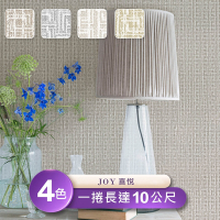 【JOY喜悅】台製環保無毒防燃耐熱53X1000cm歐式立體浮雕壁紙/壁貼3捲
