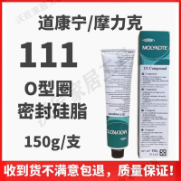 熱銷：道康寧DC111密封硅脂油摩力克MOLYKOTE 111 Compound潤滑劑【亞德機械五金家居】
