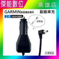 GARMIN 專用 副廠 5V2A 電源線 車充線 3.5米線長 導航 行車記錄器 適用DRIVE 52 53 DRIVESMART 76