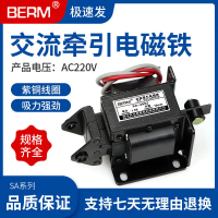 Tarik AC Electromagnet, Tolak-Tarik, Saiz Kecil, 220V, Model SA-2402, SA-2502, SA-2602, 3502, 4602
