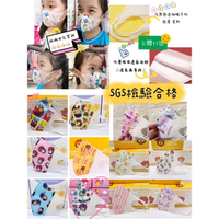 SGS檢驗合格限時特價❤台灣現貨❤兒童立體口罩50入 三層口罩 ,鬼滅之刃口罩,兒童口罩 幼幼口罩(非醫療