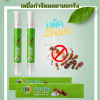 Roxie AntBait แพ็ค2หลอด เจลกำจัดมดยกรัง เหยื่อกำจัดมดยกรัง มด
