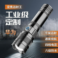 特價銘久超亮強光手電筒LED充電戶外遠射迷你便攜小多功能戰術氙氣燈