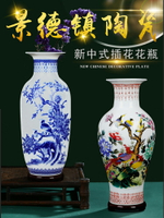 景德鎮陶瓷器青花瓷新中式客廳家居裝飾品大干花瓶插花富貴竹擺件