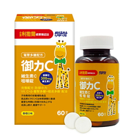 【買1送10體驗包】小兒利撒爾 御力C 維生素C咀嚼錠 300mg維生素C-香橙口味 (60錠/罐) 憨吉小舖