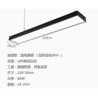 超亮LED長條燈辦公室吊燈(【加厚款】直角68W黑框【120*20cm】) 