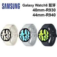 【序號MOM100 現折100】三星Samsung Galaxy Watch6 (40mm/44mm) 藍牙智慧手錶【APP下單9%點數回饋】