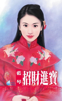 【電子書】招財進寶～天官賜福之一