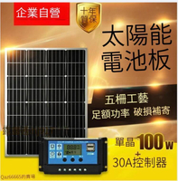 太陽能板12V24V單晶多晶100W太陽能電池板太陽能發電板光伏板家用TW  市集  全台最大的網路購物市集