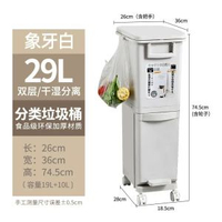 廚房垃圾桶家用帶蓋防臭大號一體按壓式廚餘日式雙層分類乾溼分離