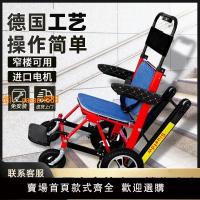 【保固兩年】電動載人爬樓機老年人代步車爬樓梯神器履帶上下樓梯機便攜可折疊