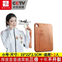 硯正烏檀木砧板家用廚房砧板加厚整木防裂實木菜板方形雙面案板-烏檀木整木【33X22X2.5CM】適用1人 均碼-款式2
