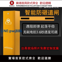 【臺灣公司 品質保固】遙控起落欄桿小區門衛智能直桿道閘一體機停車場直流無刷柵欄道閘