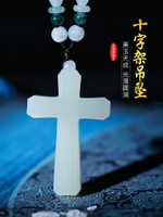和田玉十字架吊墜男女款玉石耶穌項鏈基督信物掛件新疆玉佩玉飾品