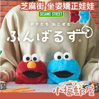 日本 芝麻街 坐姿矯正娃娃 elmo 餅乾怪獸 坐姿糾正娃娃 讀書 辦公 陪讀娃娃 禮物 姿勢 駝背 【小福部屋】