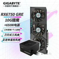 臺式機電腦游戲直播設計渲染獨顯 RX6750GRE 10G+650W電源【宜家良品百貨】