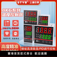 【台灣公司 可開發票】上通儀表AK6智能溫控儀表多功能數顯PID溫度控制器調節全自動調溫