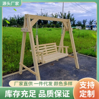 免運 鞦韆 吊籃 吊椅 搖椅 搖籃 陽台吊籃 實木秋千戶外防腐木庭院搖椅陽臺兒童吊椅搖籃室內戶外花園秋千架