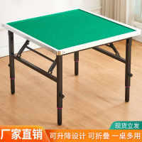 Adjustable Folding Mahjong Table Simple Mahjong Table Dining Table Dormitory Dining Table Lifting Dining Table Household Hand Rub Mahjong Table