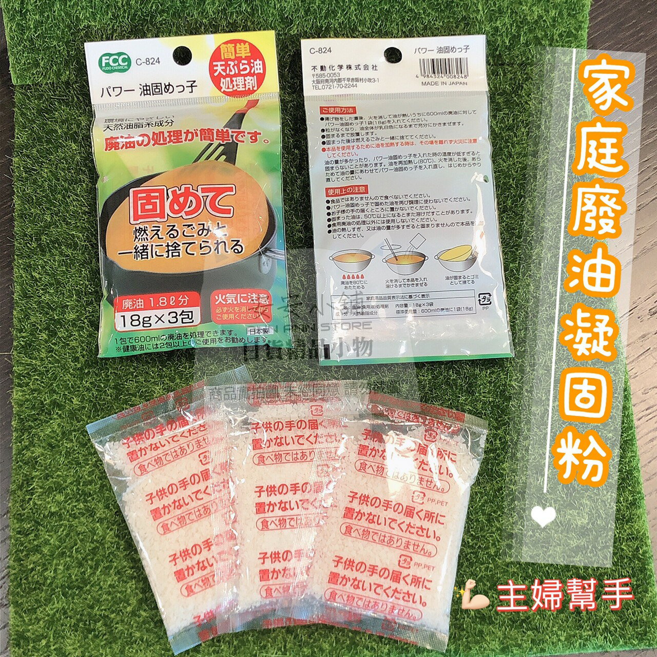 日本廢油處理包的價格推薦 2021年11月 比價比個夠biggo