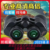 望遠鏡 【1580人收藏】進口30倍望遠鏡超高清高倍日夜兩用演唱會可拍照專業找蜜蜂天文鏡