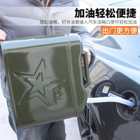 加厚鐵汽油桶30升20升10升5L便攜備用油箱摩托汽車大小帶油管 幸福驛站