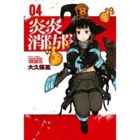 【momoBOOK】炎炎消防隊 4(電子漫畫)