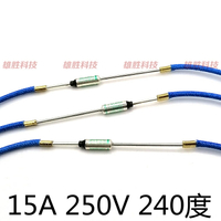 電壓力鍋電飯煲金屬溫度保險管絲連接線插簧圓環頭250V 15A 240度
