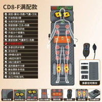 內地直送 - 按摩床墊多功能全身按摩器電動智能熱敷頸椎按摩儀家用振動按摩墊
